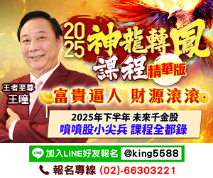 20250604 神龍轉鳳課程-300x250.JPG (圖)